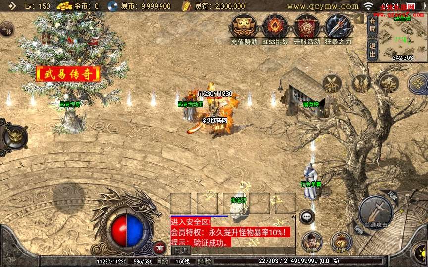 战神引擎传奇手游【全新武易归来OL】整理怀旧服 战神引擎传奇手游【全新武易归来OL】整理怀旧服