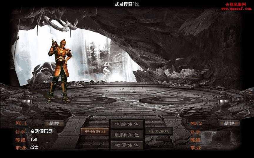 战神引擎传奇手游【全新武易归来OL】整理怀旧服 战神引擎传奇手游【全新武易归来OL】整理怀旧服