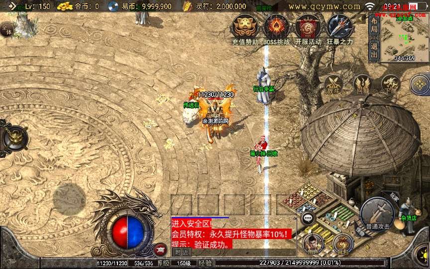 战神引擎传奇手游【全新武易归来OL】整理怀旧服 战神引擎传奇手游【全新武易归来OL】整理怀旧服