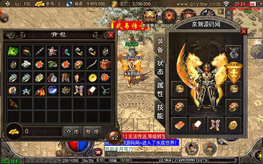 战神引擎传奇手游【全新武易归来OL】整理怀旧服 战神引擎传奇手游【全新武易归来OL】整理怀旧服