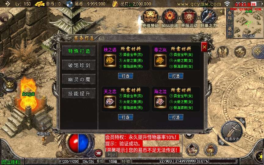 战神引擎传奇手游【全新武易归来OL】整理怀旧服 战神引擎传奇手游【全新武易归来OL】整理怀旧服