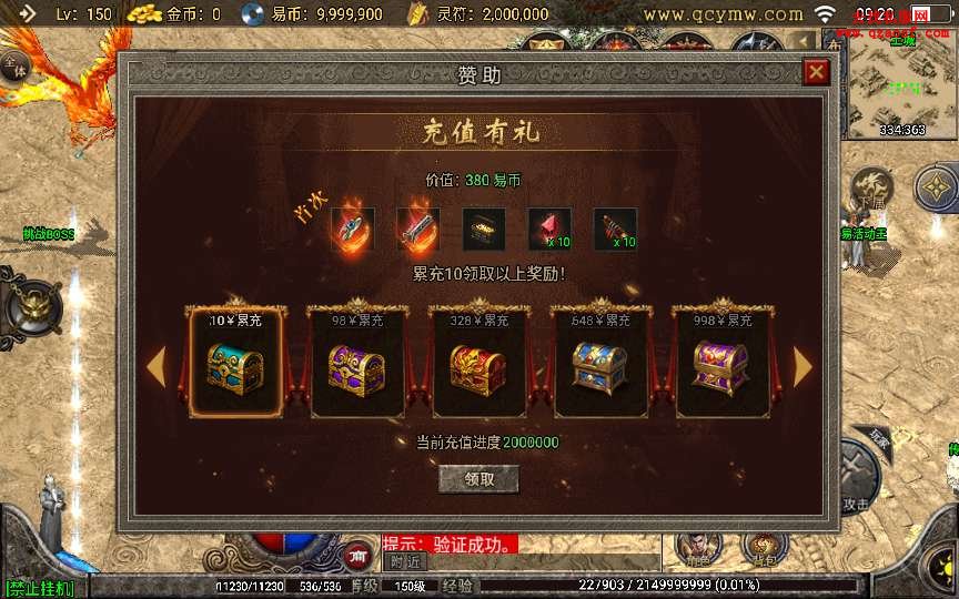 战神引擎传奇手游【全新武易归来OL】整理怀旧服 战神引擎传奇手游【全新武易归来OL】整理怀旧服