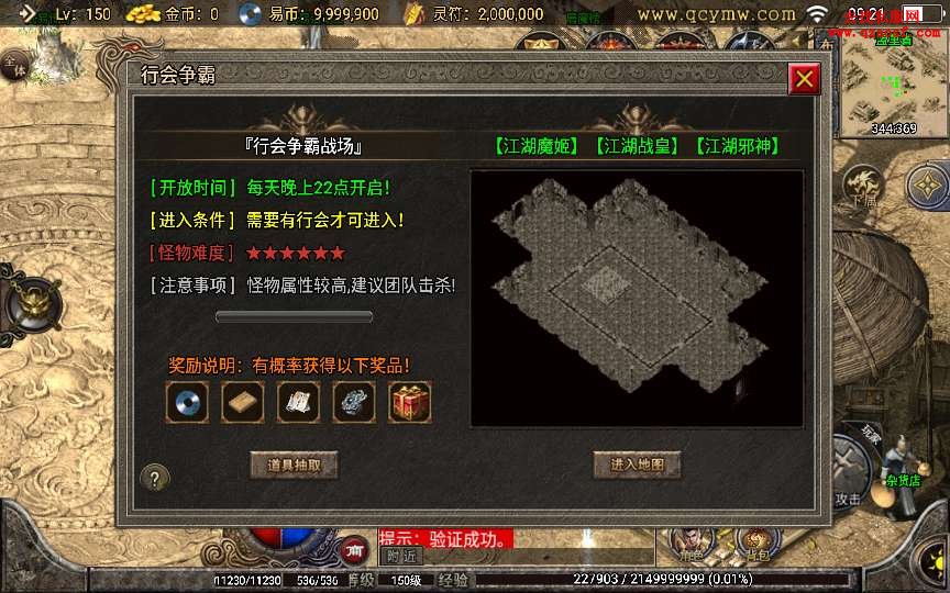 战神引擎传奇手游【全新武易归来OL】整理怀旧服 战神引擎传奇手游【全新武易归来OL】整理怀旧服