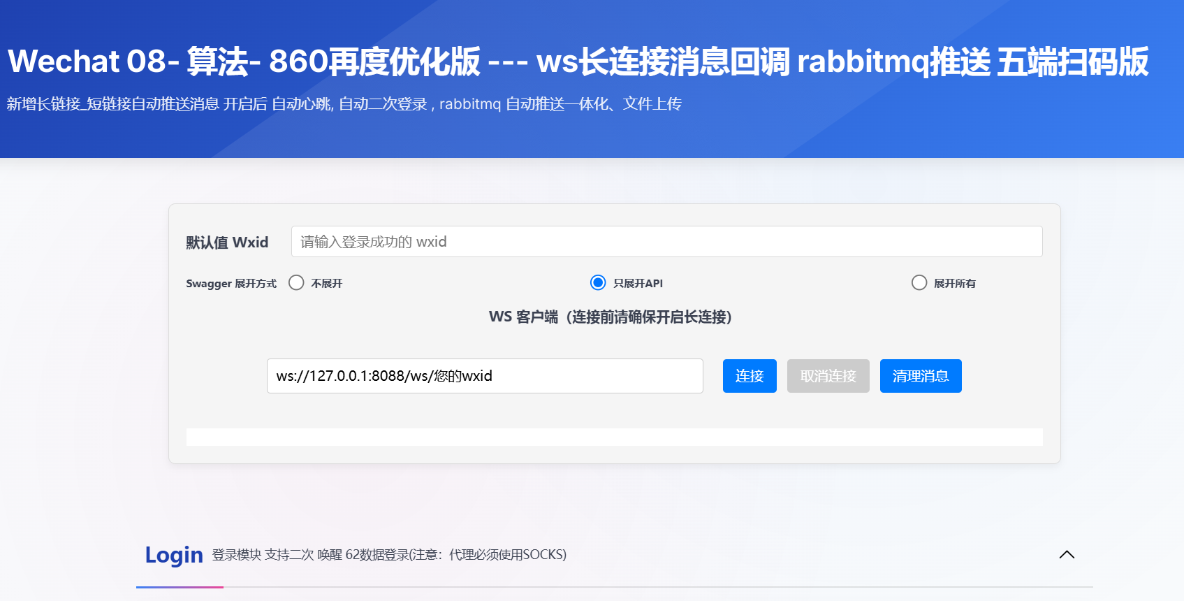 ipad微信协议Wechat08-算法-860再度优化版五