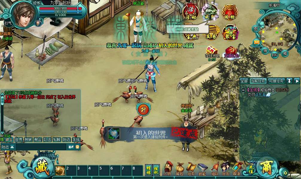 【诸仙列传本地版】整理Win一键即玩服务